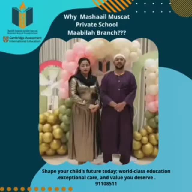 منشور من حساب مدرسة مشاعل مسقط الخاصة – فرع المعبيلة على إنستغرام 4 — @mashaailmuscatps