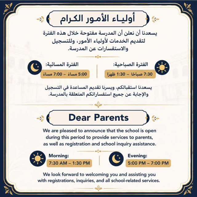 منشور من حساب مدرسة مشاعل مسقط الخاصة – فرع السيب على إنستغرام 1 — @mashaailmuscatschool